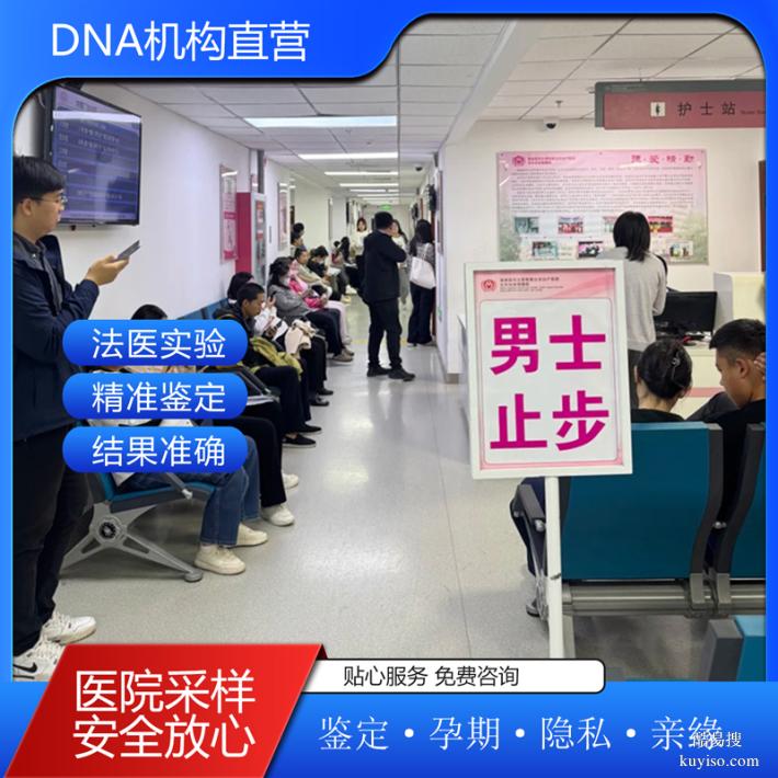 廣元親子驗DNA網(wǎng)上預(yù)約平臺地址匯總（血脈相連的鐵證）