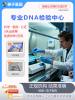 洛陽親子驗DNA三甲名單整理（準確率怎么那么高）