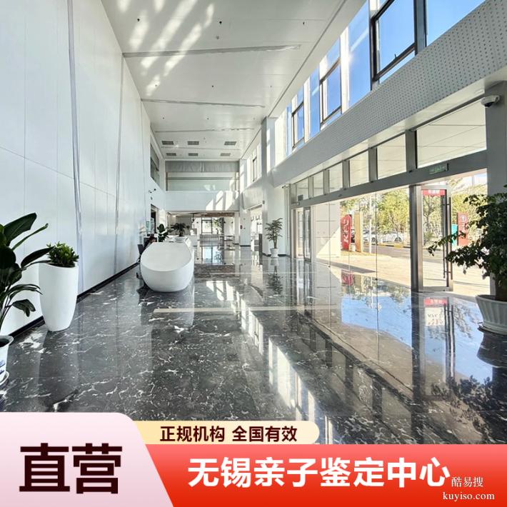 滄州完整懷孕期親子鑒定匯總15家中心大全（郵寄接收全國樣本）