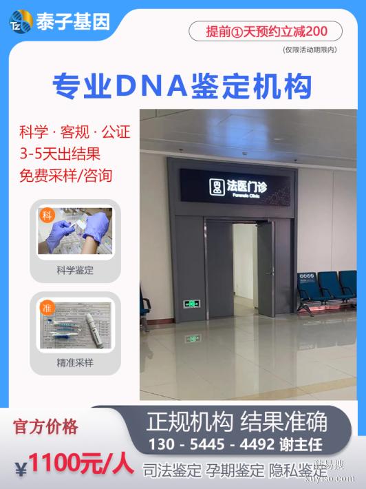 梅州2026上戶口親子鑒定機構要怎么選（司法親子鑒定機構）