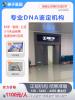 梅州2026上戶口親子鑒定機(jī)構(gòu)要怎么選（司法親子鑒定機(jī)構(gòu)）