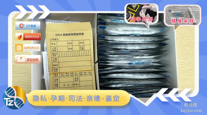 天津15個全新上戶口親子鑒定機構完整名錄（上戶親子鑒定中心）