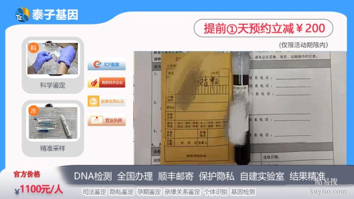江蘇可以做親子驗DNA的中心合集（總部一對一服務）