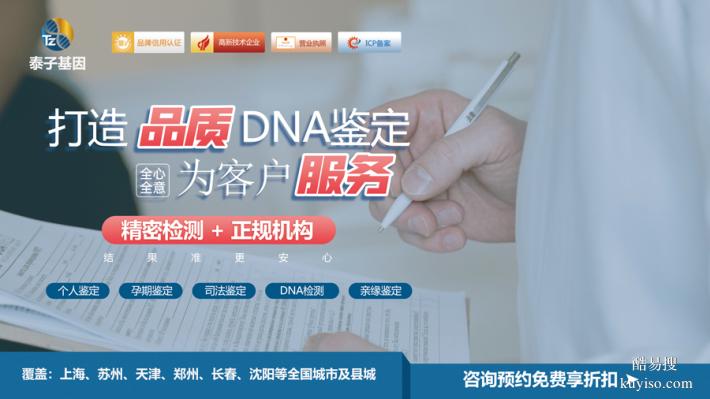 中山11家2026正規(guī)單位地址與收費(fèi)(司法親子鑒定機(jī)構(gòu))