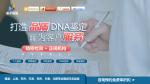 中山11家2026正規(guī)單位地址與收費(fèi)（司法親子鑒定機(jī)構(gòu)）