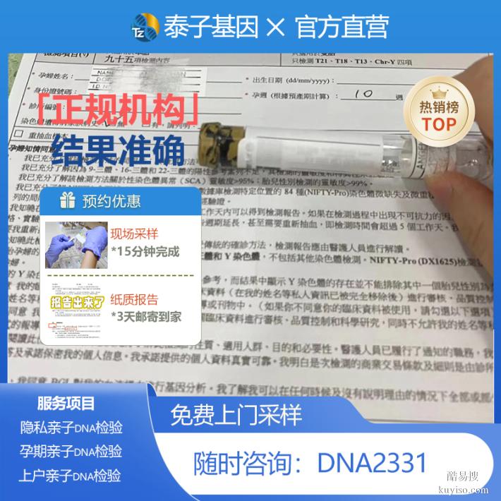 深圳試管期親子鑒定費用標準2026公示通知價格明細表公布