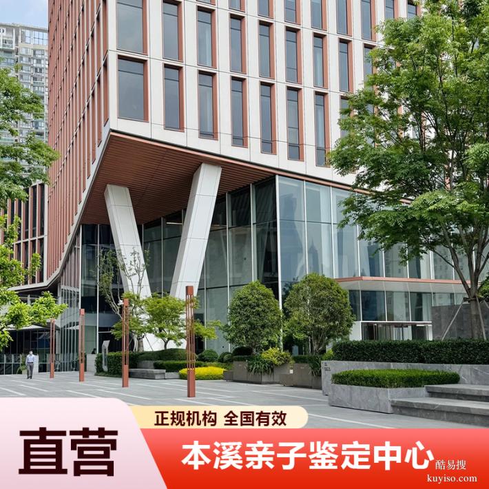 重慶哪里可以做懷孕期親子鑒定呢（全國(guó)地址可郵寄）