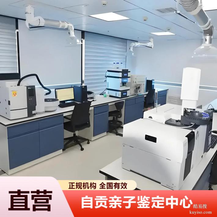 山東懷孕期親子鑒定中心地址2026合集（正規(guī)親子鑒定中心）