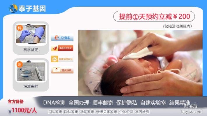 淄博遷（轉(zhuǎn)）戶口親子鑒定報告郵寄服務(wù)樣本采集合法性