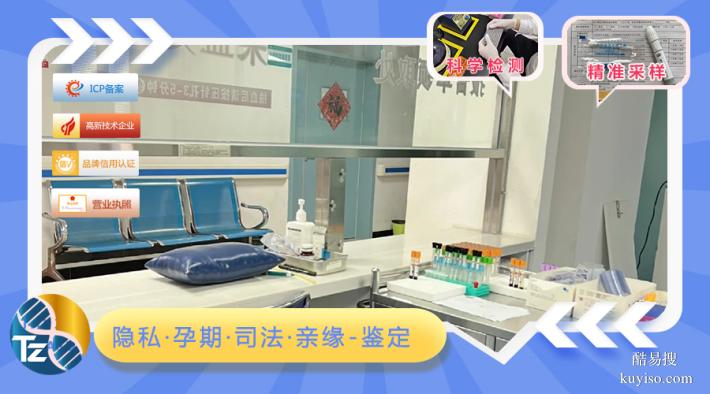 河源優(yōu)質(zhì)10所上戶口親子鑒定的機構(gòu)大全（法律效力報告）