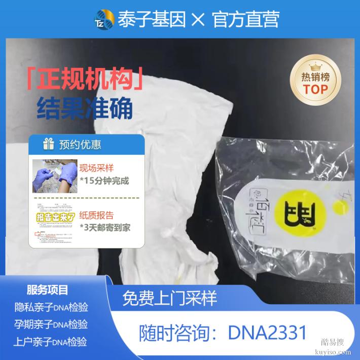 深圳試管期親子鑒定費用標準2026公示通知價格明細表公布