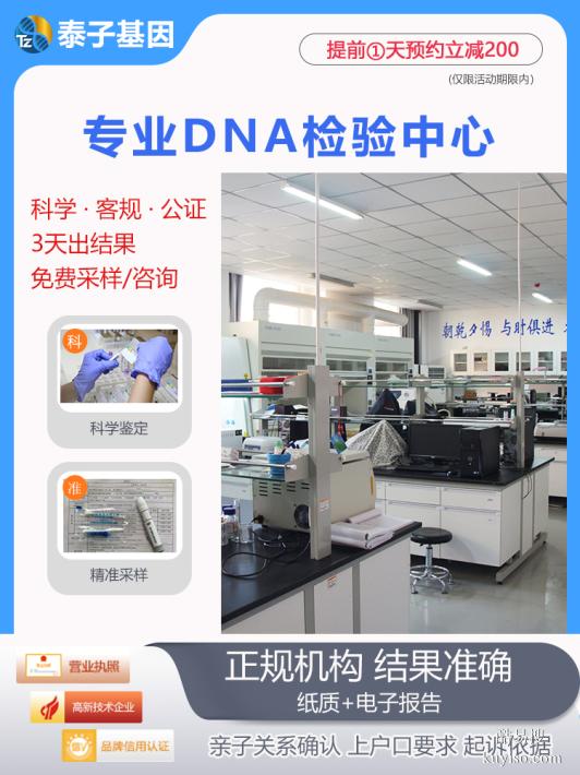 青島2026各類(lèi)新鑒定費(fèi)用范圍匯總大全（DNA檢測(cè)檢測(cè)機(jī)構(gòu)）