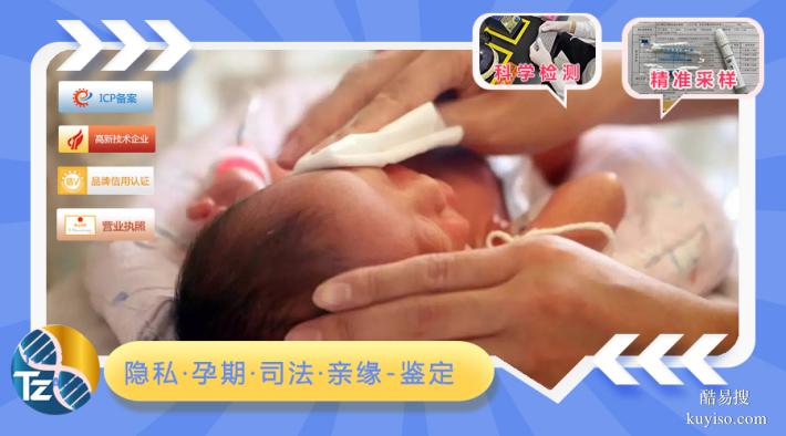 湛江上戶口親子鑒定快速受理去哪里（司法親子鑒定機(jī)構(gòu)）