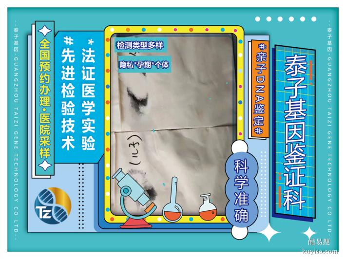 肇慶本地15個(gè)上戶口親子鑒定中心名冊(cè)大全（司法親子鑒定中心）