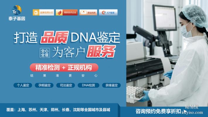 鞍山遷戶口親子鑒定去哪里做比較好（司法鑒定中心）