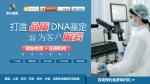 鞍山遷戶口親子鑒定去哪里做比較好（司法鑒定中心）