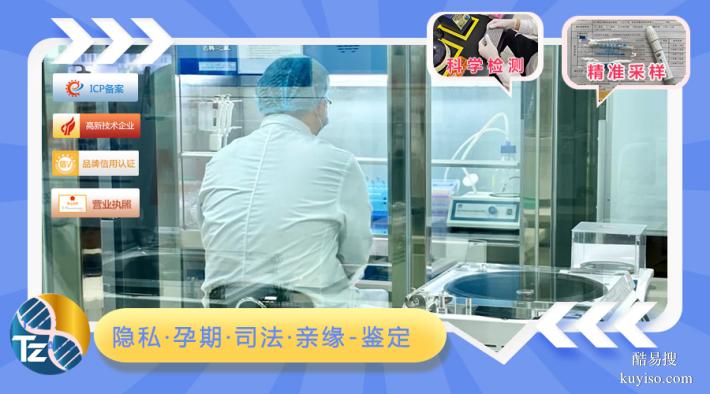 汕頭新收費(fèi)標(biāo)準(zhǔn)匯總上戶口親子鑒定（上戶親子鑒定中心）