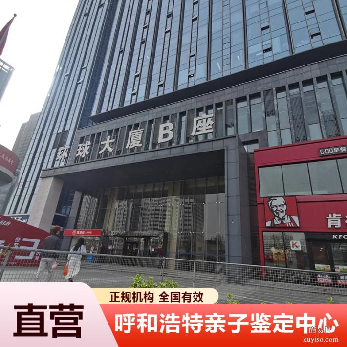 威海7家懷孕期親子鑒定中心地址庫發(fā)布（親緣關(guān)系精準確認）