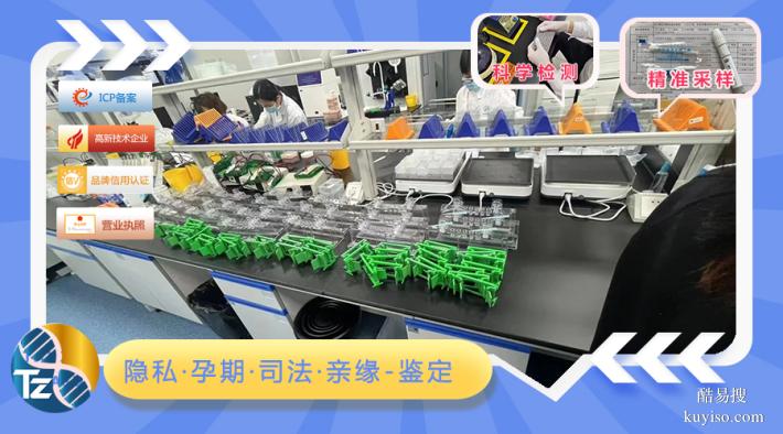 云浮2026年上戶口親子鑒定機構(gòu)攻略（司法親子鑒定）