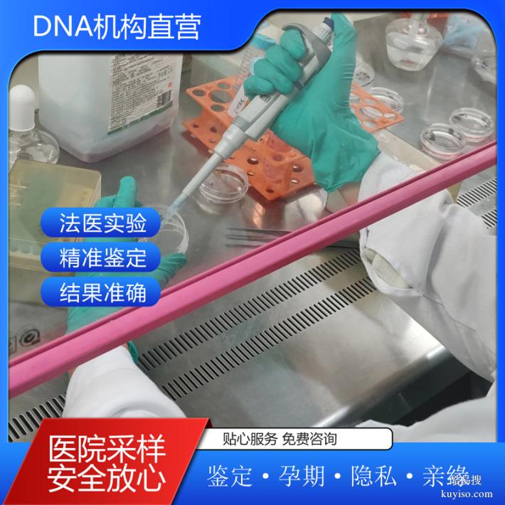 張家口遷（轉(zhuǎn)）戶口親子鑒定流程及費(fèi)用（先進(jìn)的儀器設(shè)備）