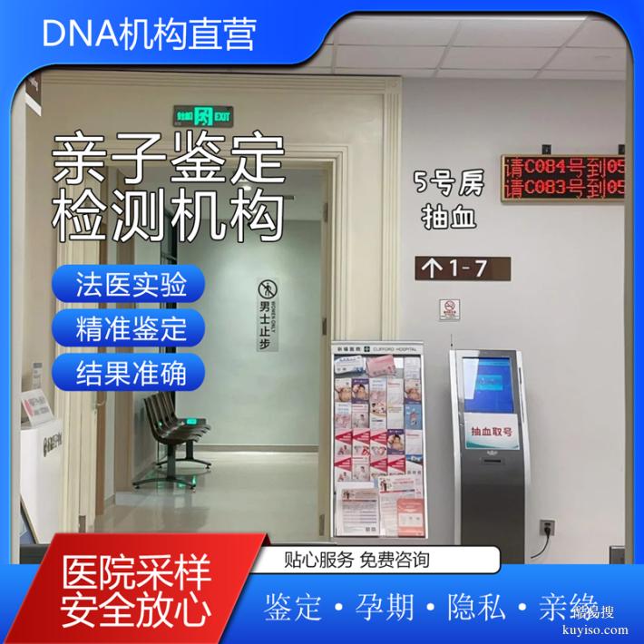 瀘州親子驗DNA中心地址庫(2026認證版)（親情這波得值了）