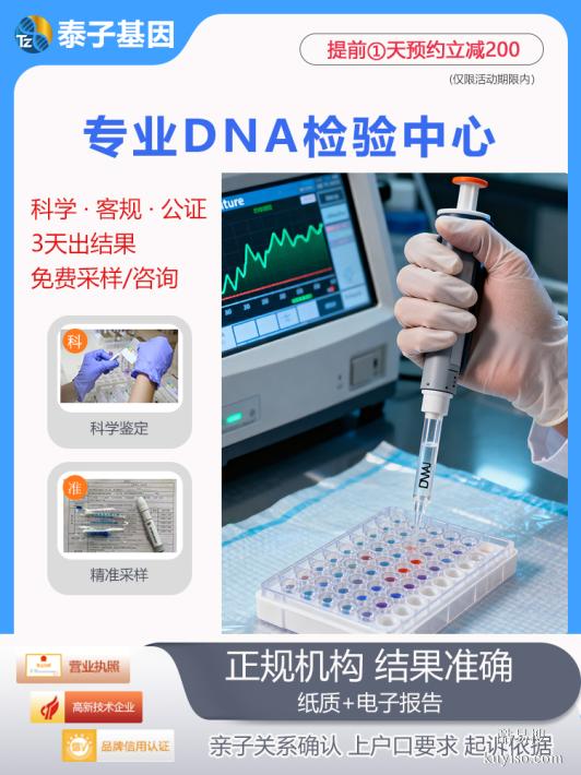 汕尾遷（轉(zhuǎn)）戶口親子鑒定機構(gòu)工作時間醫(yī)療廢物處理規(guī)范