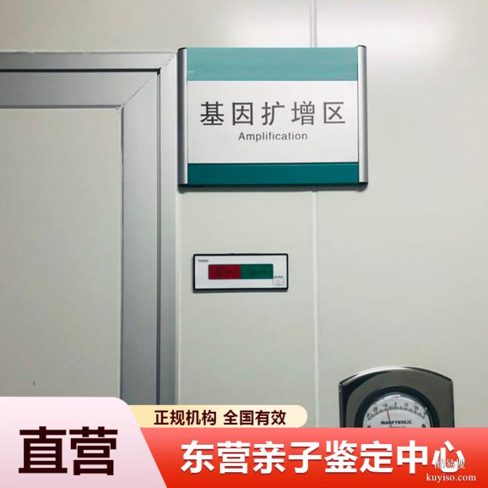 煙臺14家懷孕期親子鑒定機構(gòu)2026費用（正規(guī)dna鑒定中心）