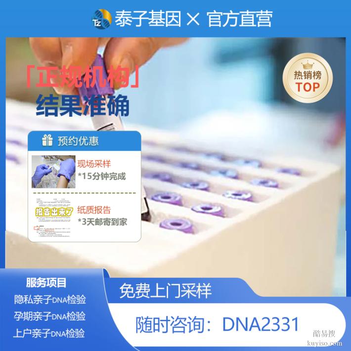 常州試管期親子鑒定結(jié)果一般保留多久正規(guī)費(fèi)用查看