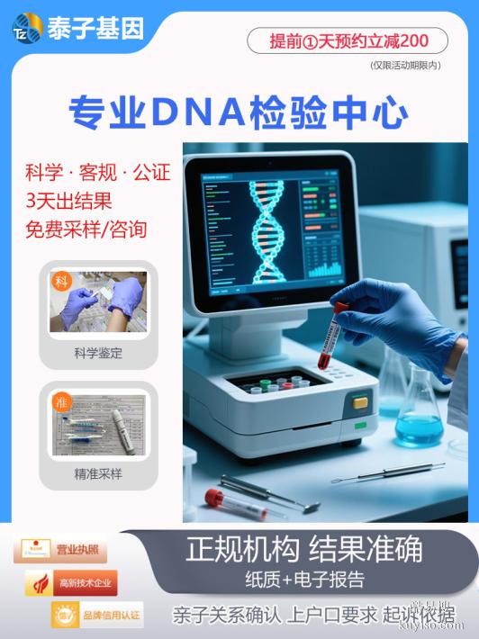 濮陽(yáng)10家正規(guī)親子驗(yàn)DNA機(jī)構(gòu)一覽（查看價(jià)格表明細(xì)）