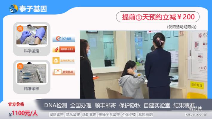 大同遷（轉(zhuǎn)）戶口親子鑒定出錯概率大孕期隱私泄露風(fēng)險