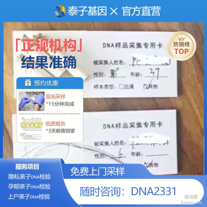 汕尾哪里可以做親子驗DNA呢（2026價格表公布）