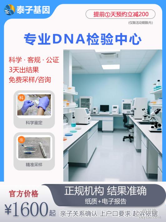 沈陽遷（轉）戶口親子鑒定可以用臍帶血孕期安全風險防范