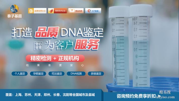 河北親子驗(yàn)DNA2026采樣流程發(fā)布（解決您的困惑）