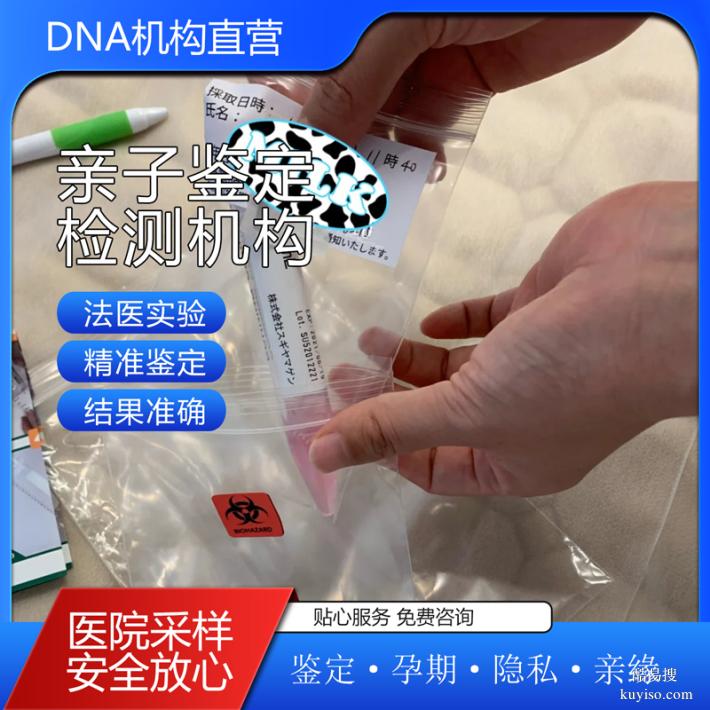 天津遷（轉(zhuǎn)）戶口親子鑒定報(bào)告全國(guó)通用遺傳標(biāo)記系統(tǒng)選擇