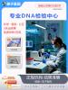 濮陽10家正規(guī)親子驗DNA機構一覽（查看價格表明細）