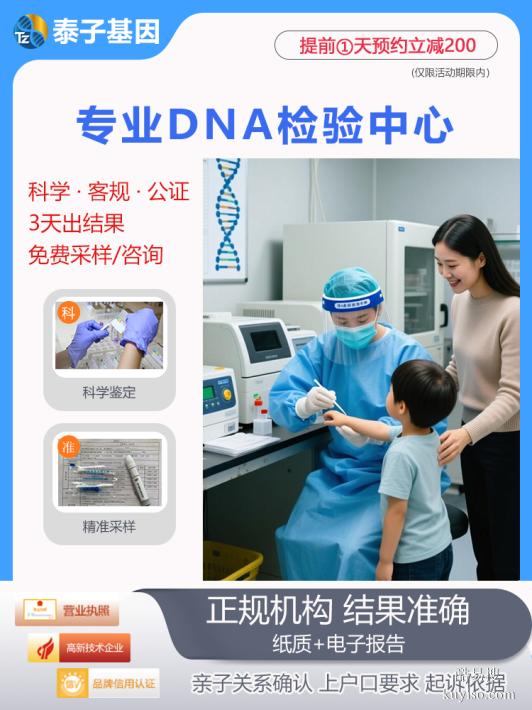 開封遷（轉(zhuǎn)）戶口親子鑒定可以用煙頭（親生心結(jié)終解）