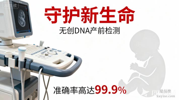 成都可受理孕期親子鑒定這些地址公開（孕產(chǎn)前親子鑒定中心）