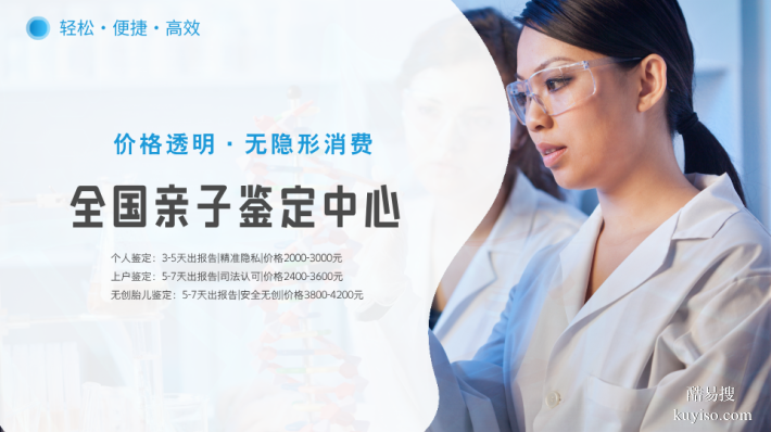 云浮精選10所孕期親子鑒定機(jī)構(gòu)大全（孕產(chǎn)前親子鑒定中心）