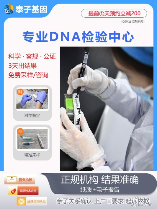 三門峽2026年親子驗(yàn)DNA地址實(shí)時(shí)更新（鑒定胎2026收費(fèi)）