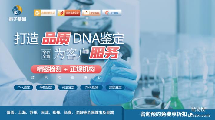 濰坊遷（轉(zhuǎn)）戶口親子鑒定可以用羊水樣本涉外法律適用原則