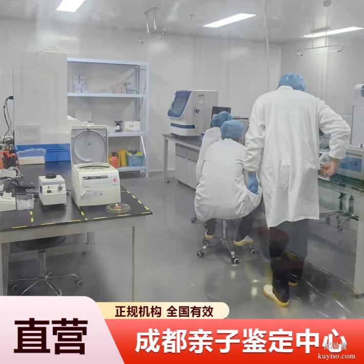 樂(lè)山2026年懷孕期親子鑒定地址實(shí)時(shí)更新（司法親子鑒定上戶(hù)）