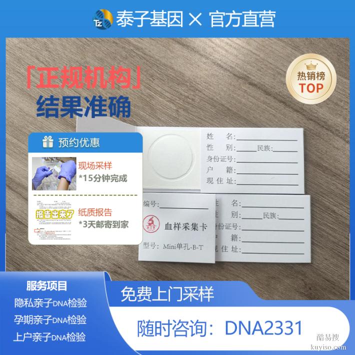 資陽完整親子驗DNA匯總15家中心大全（正規(guī)dna鑒定中心）