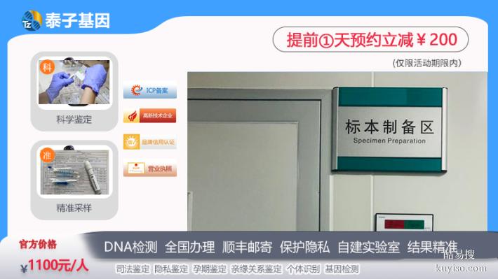信陽正規(guī)親子驗(yàn)DNA機(jī)構(gòu)地址電話（避坑指南要點(diǎn)）
