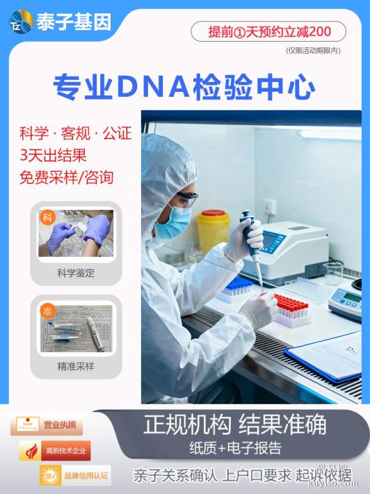 開封2026新親子驗DNA標準名單整理（正規(guī)親子鑒定機構）