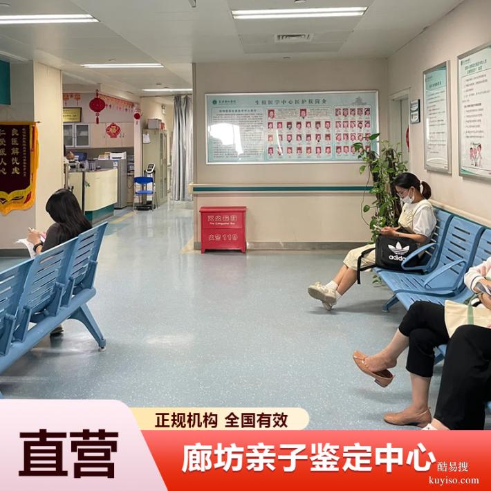 聊城正規(guī)懷孕期親子鑒定中心收費(fèi)合理（看了這個你就知道）