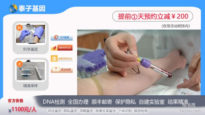 湛江上戶口親子鑒定2026收費(fèi)標(biāo)準(zhǔn)（上戶親子鑒定中心）