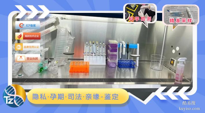 廣州親緣關(guān)系鑒定中心服務(wù)范圍（上戶親子鑒定中心）