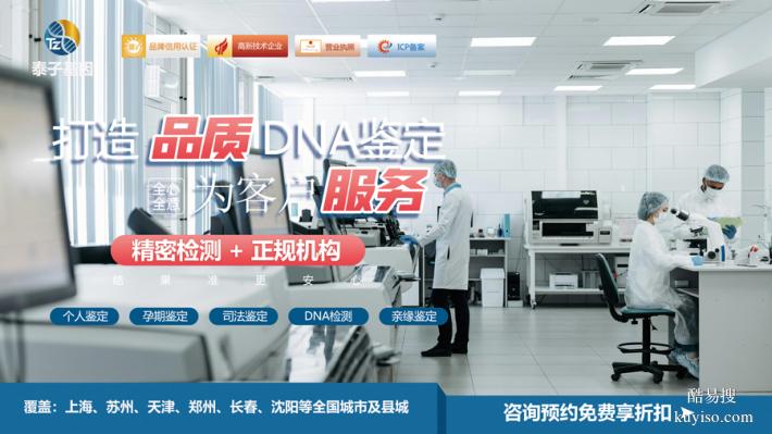 佛山上戶口親子鑒定收費標準2026明細表（上戶親子鑒定中心）