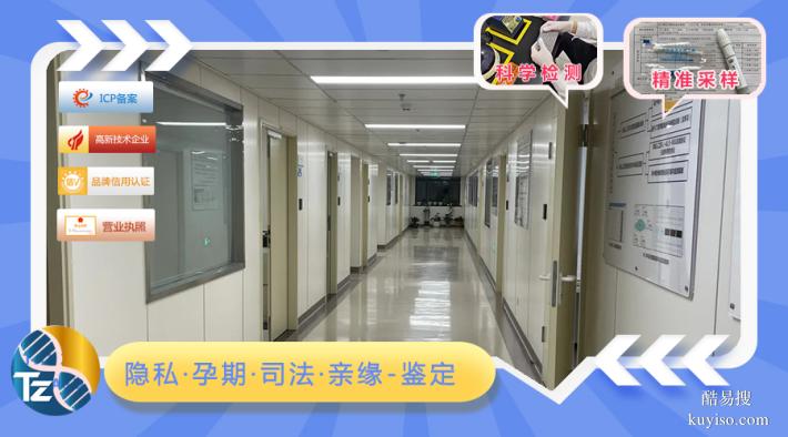 韶關推薦10所上戶口親子鑒定的機構大全（上戶親子鑒定中心）