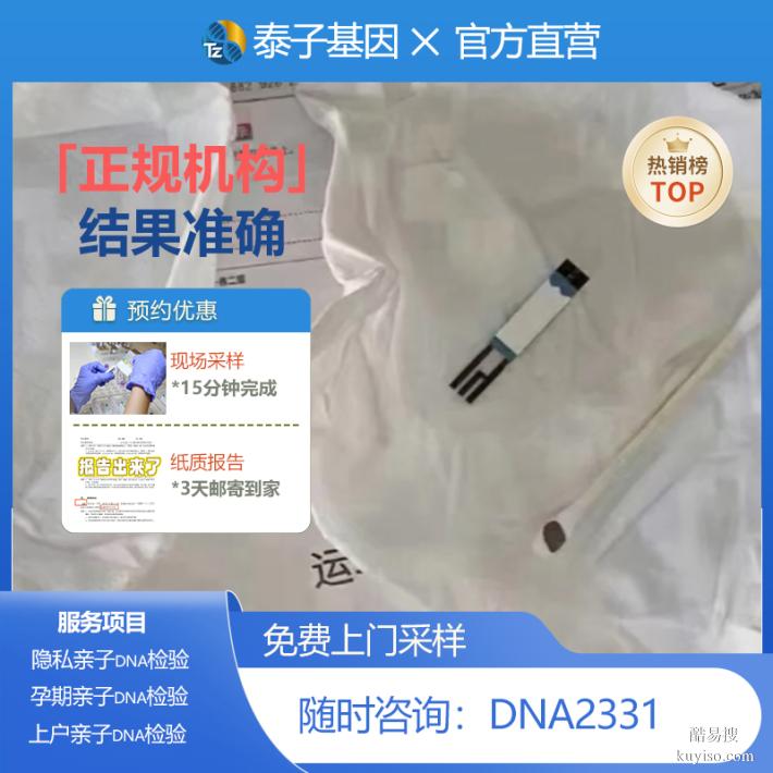 資陽完整親子驗DNA匯總15家中心大全（正規(guī)dna鑒定中心）